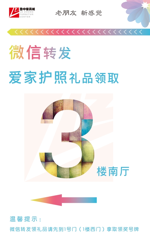 領(lǐng)獎指示牌