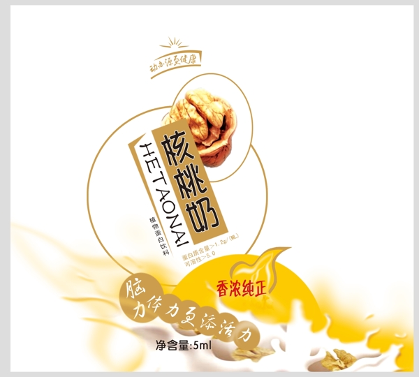 核桃露圖片