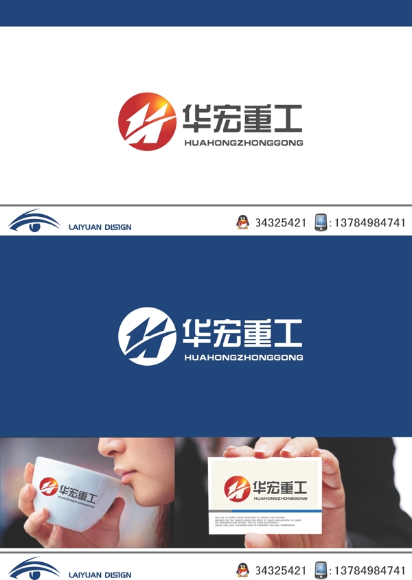 重工LOGO設(shè)計(jì)