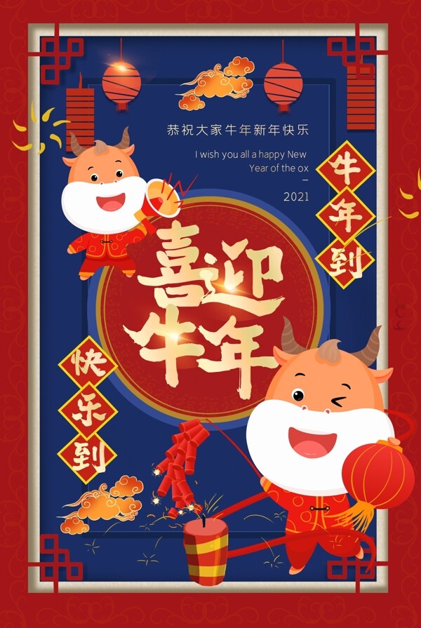牛年圖片