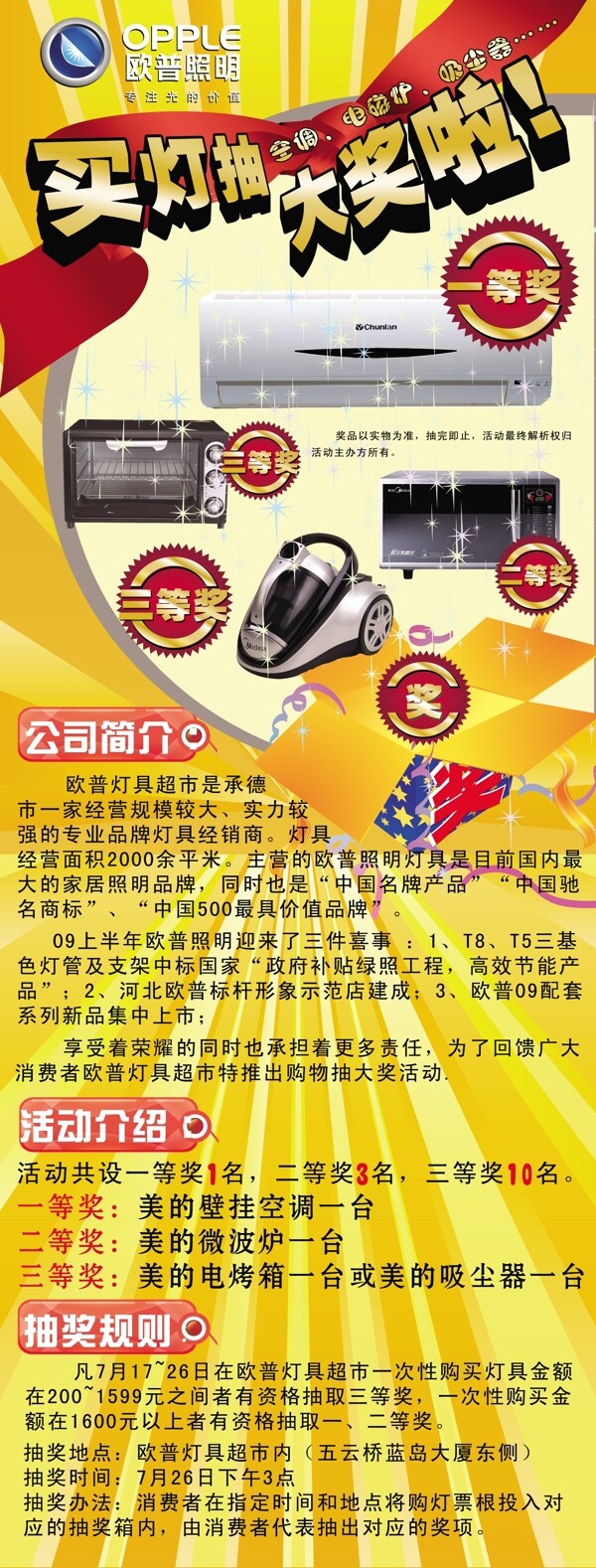 x展架圖片