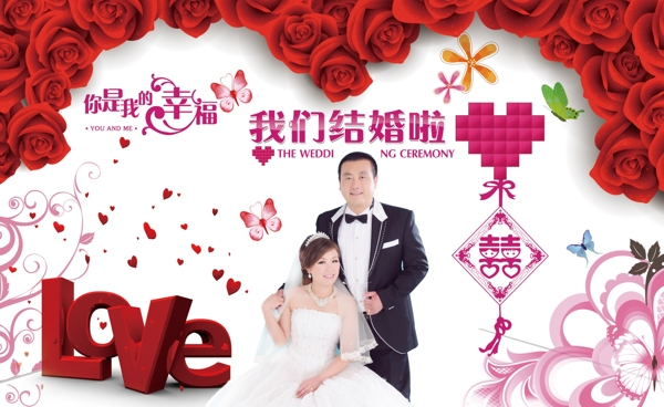 結(jié)婚背景情人節(jié)背景圖片