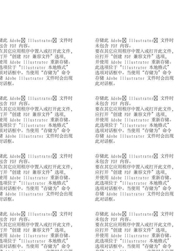 漫畫兒童卡通兒童矢量AI格式0193