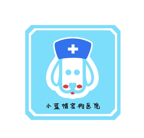 宠物医院logo图片