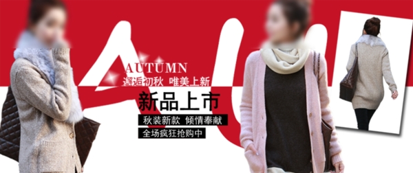 淘寶女裝