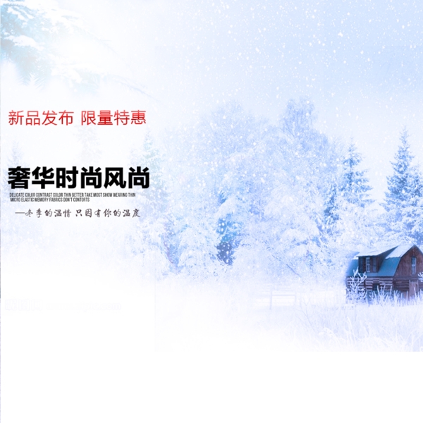淘寶女裝主圖