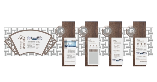 企業(yè)文化