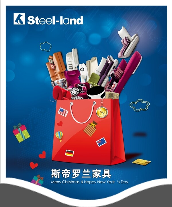 斯帝羅蘭元旦物料