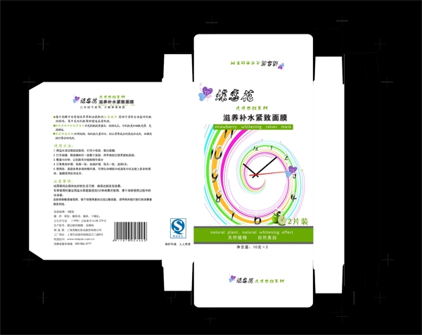 滋養(yǎng)補水緊致面膜