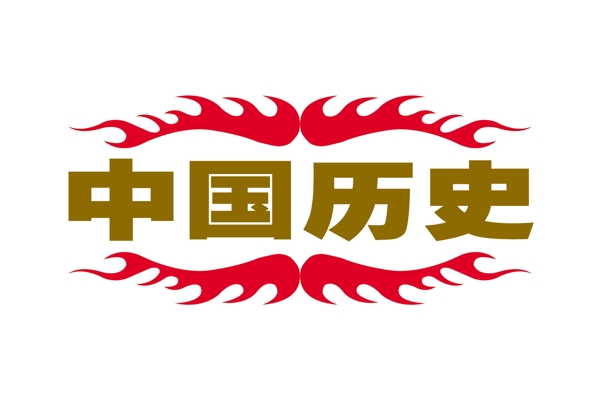 中國(guó)古典元素光線標(biāo)題底紋圖案圖紋樣式夢(mèng)幻漂亮背景閃耀花紋炫目拿來(lái)之古建瑰寶火云攜神小品王全集PSD源文件素材
