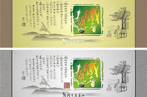 茶葉包裝圖片