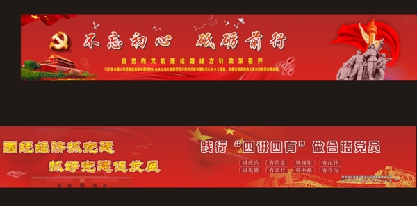 文化墻