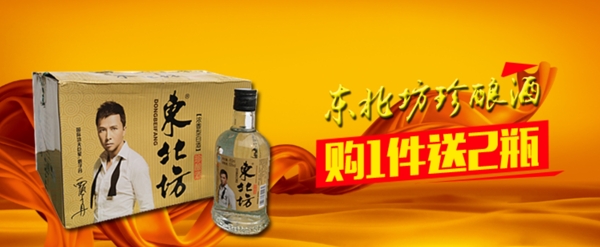 酒