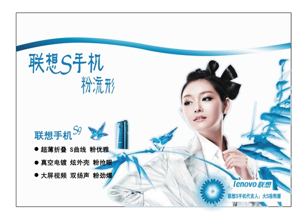 聯(lián)想手機(jī)吊旗廣告圖片