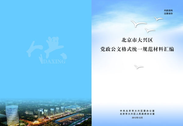 匯編封面圖片