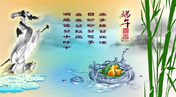 端午節(jié)模板端午粽香圖片