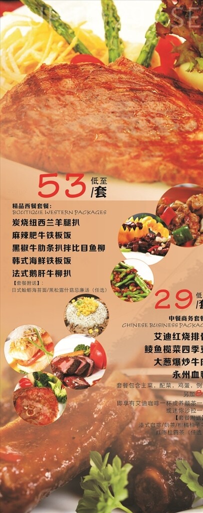 咖啡廳展架