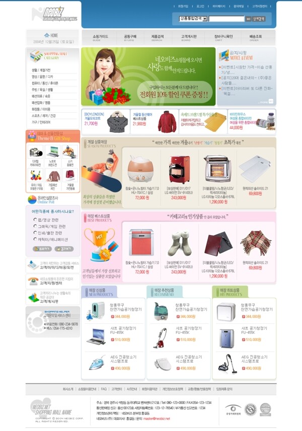 購物網(wǎng)頁模板