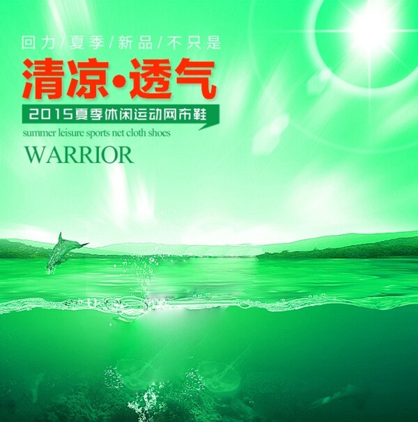 簡約夏日促銷