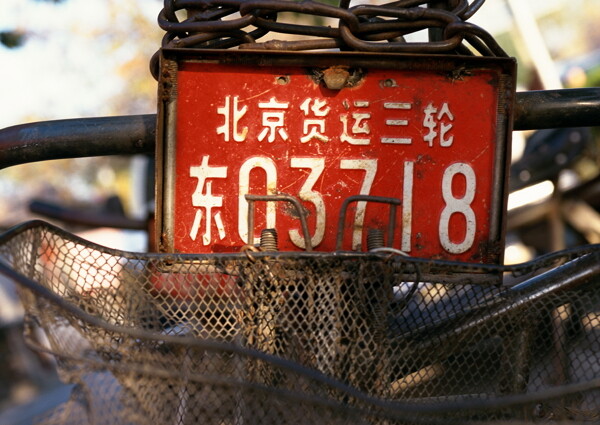 自行車破舊生銹車頭車牌車籃