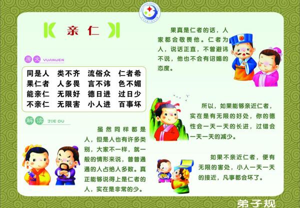 親仁圖片