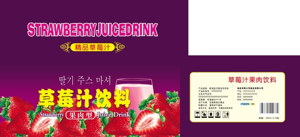 草莓汁饮料包装箱