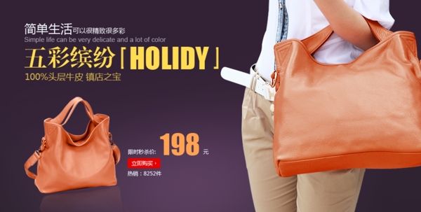 淘寶促銷海報