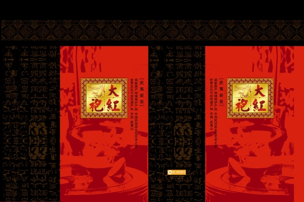 茶包裝圖片