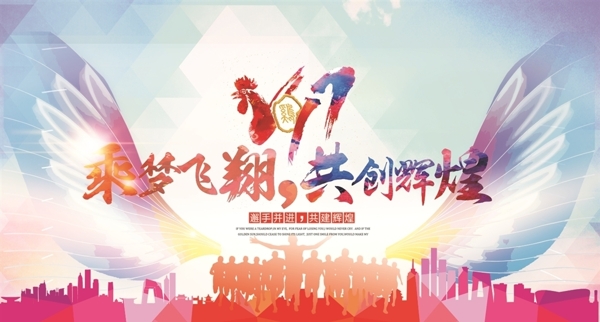 雞年海報