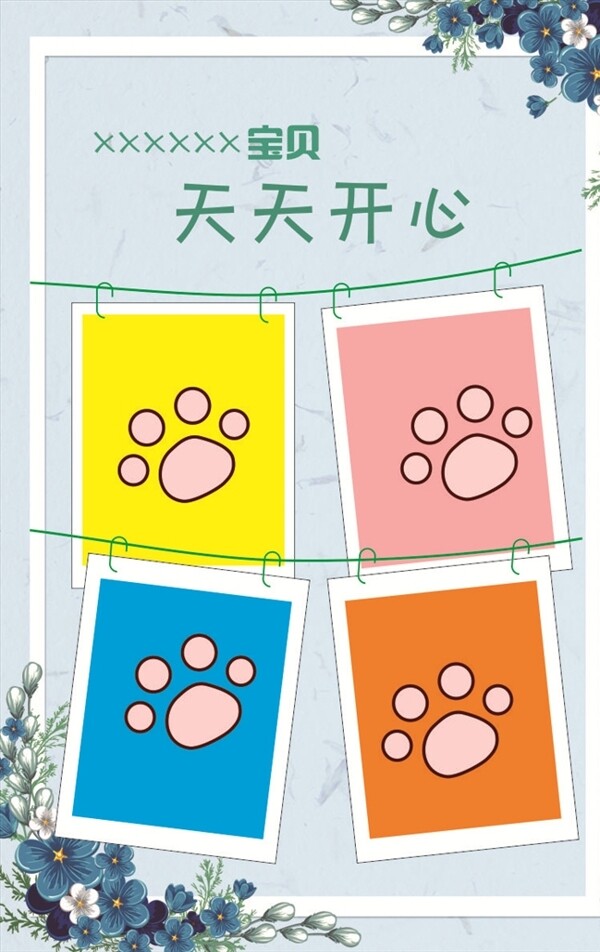 照片墻