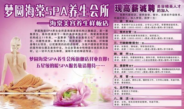 美容會所圖片