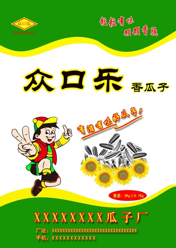 瓜子包裝袋圖片