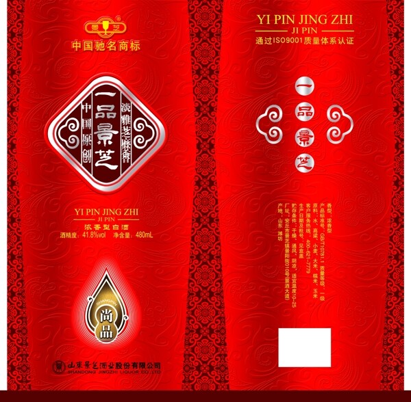 白酒包裝