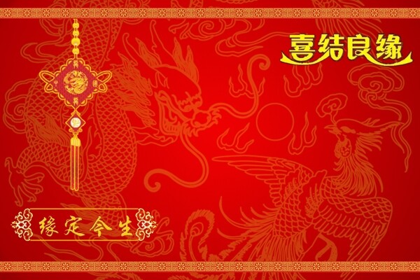 緣定今生請(qǐng)柬