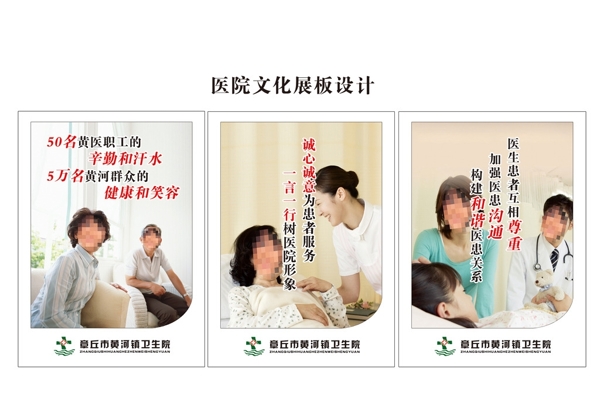 醫(yī)院文化展板圖片