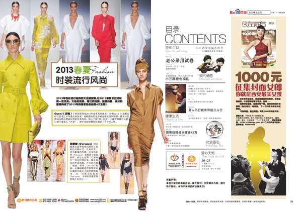 畫冊雜志圖片