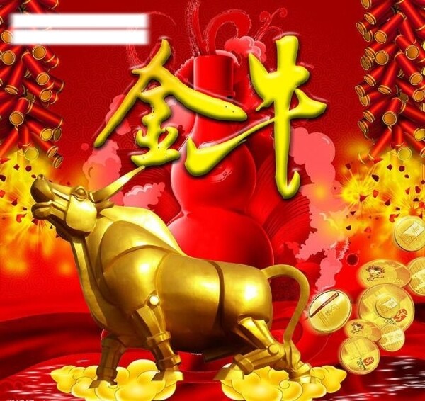 紅火春節(jié)圖片