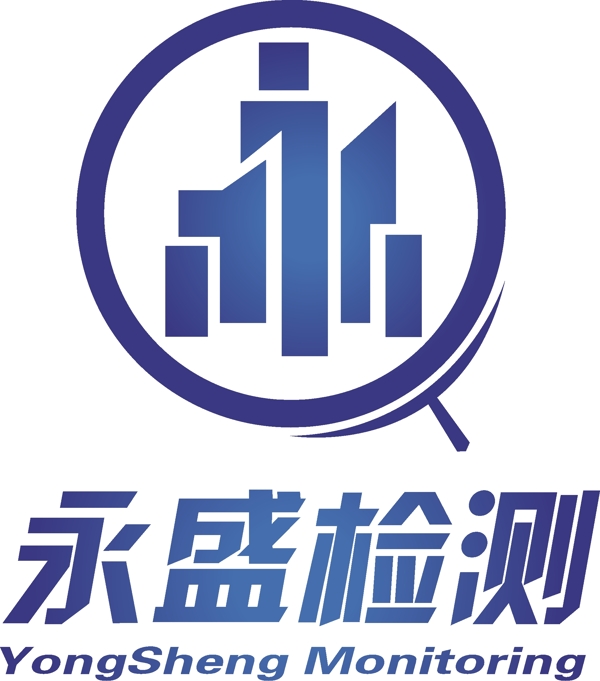 永盛logo矢量圖片
