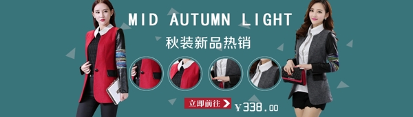 女裝海報(bào)