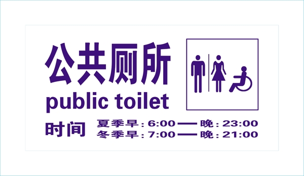 公廁圖片