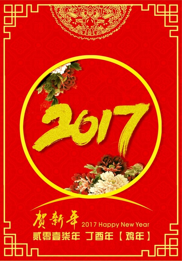 PSD春季海報2017年海報創(chuàng)意海報