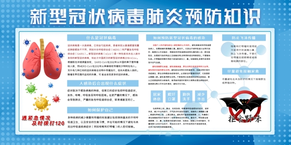預(yù)防新型冠狀病毒