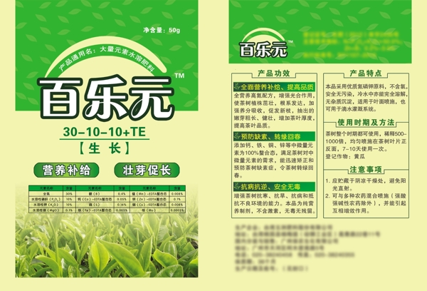 茶葉包裝袋圖片