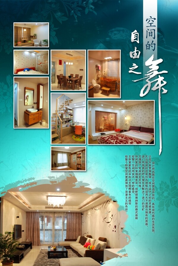家裝展板設(shè)計