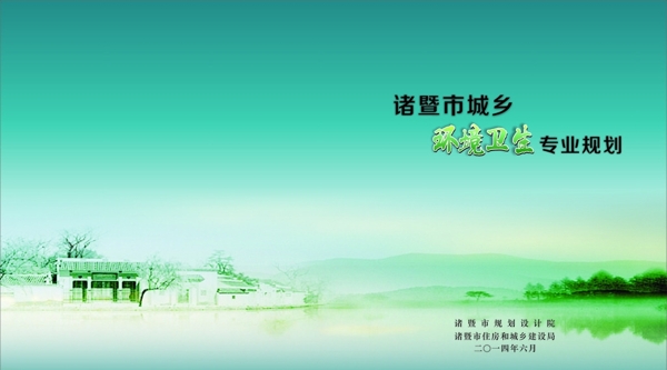 環(huán)境封面圖片
