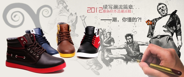 時(shí)尚男鞋促銷海報(bào)