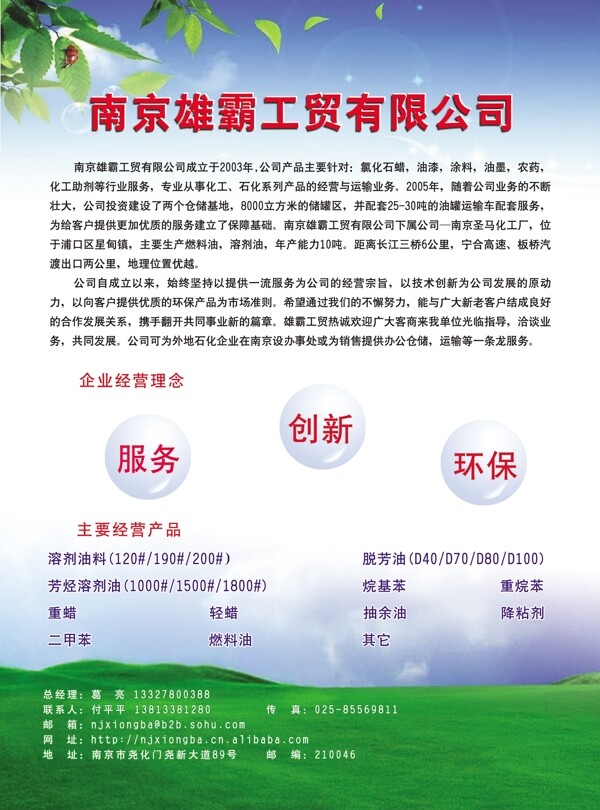 化工書刊宣傳單圖片