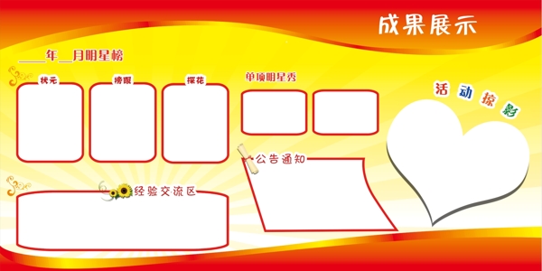 企業(yè)成果展示圖片