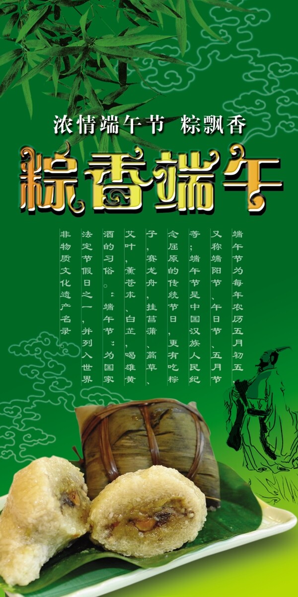 端午節(jié)粽香端午圖片