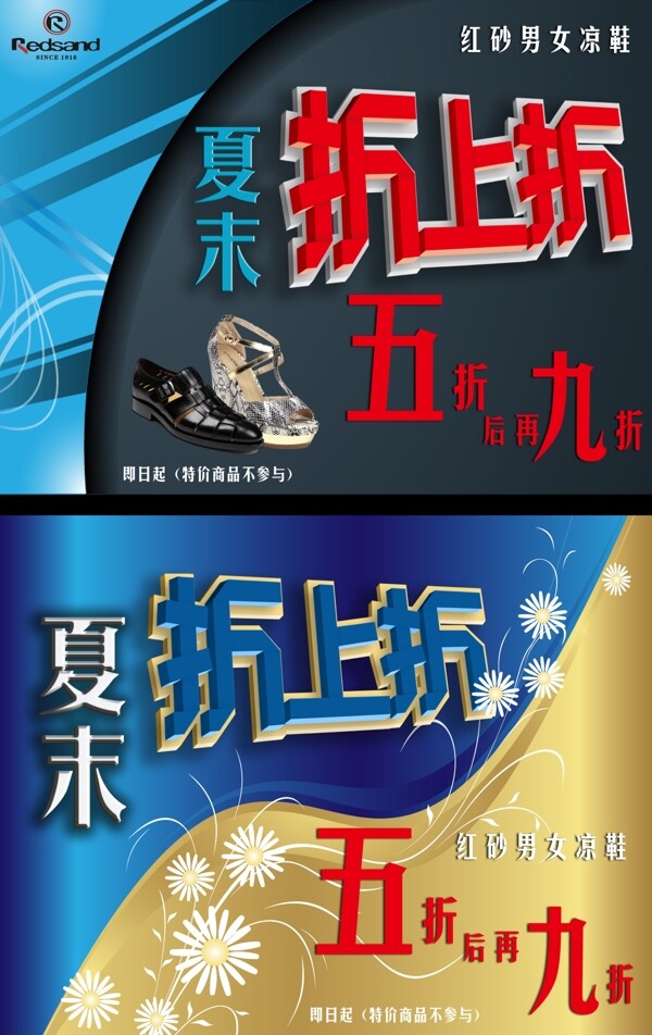 高檔品牌打折圖片